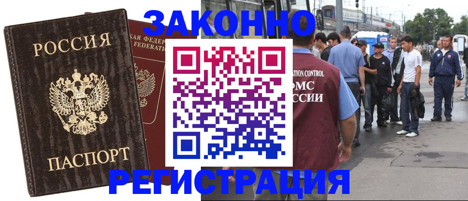 временная регистрация собственник в Луге