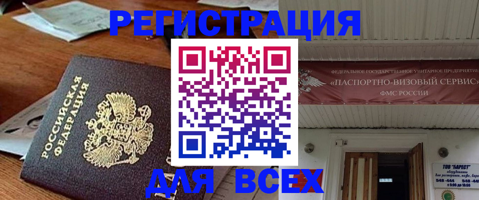 прописка от собственника в Луге