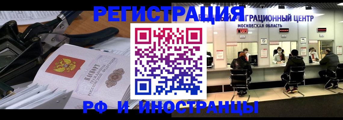 прописка регистрация в Луге